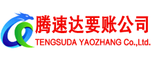 南雄收账公司